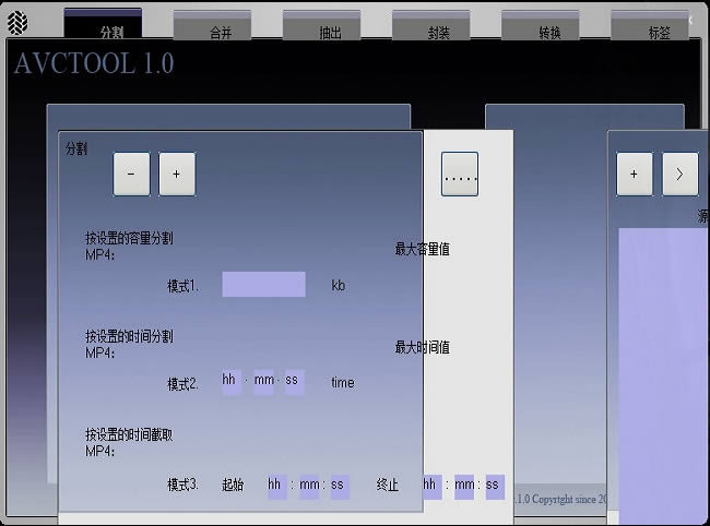 AvcTools-MP4后期处理工具-AvcTools下载 v1.08正式版