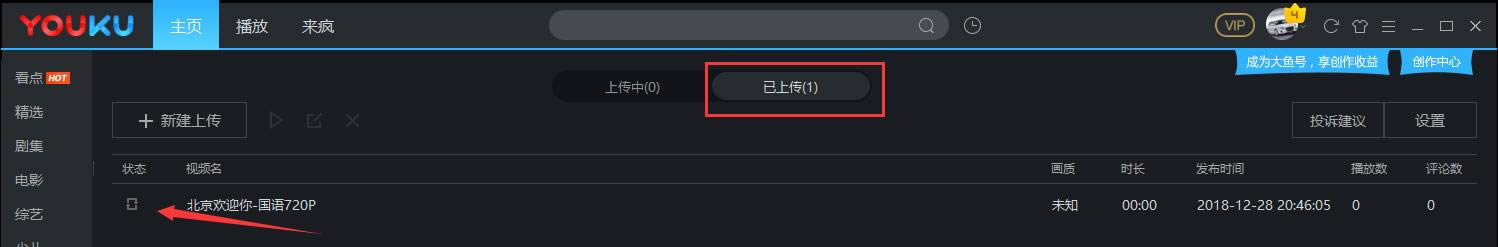 优酷PC客户端-优酷播放器-优酷PC客户端下载 v7.8.7.10250绿色便携版