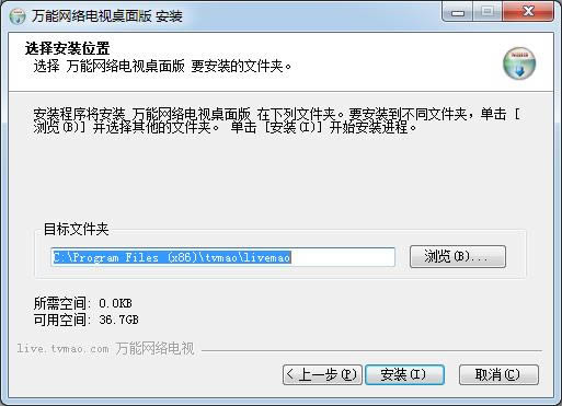 万能网络电视-万能电视-万能网络电视下载 v3.2.0.1官方版