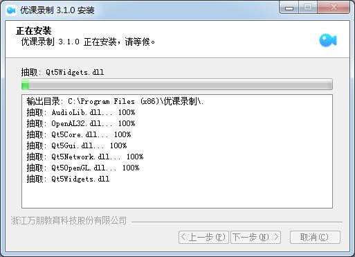 优课录制-一款视频录制软件-优课录制下载 v3.1.0官方版