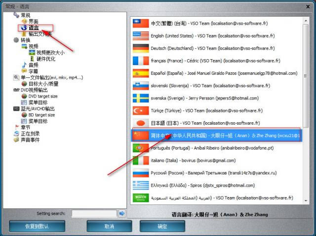 VSO Blu-ray Converter Ultimate-蓝光电影格式转换工具-VSO Blu-ray Converter Ultimate下载 v4.0.0.82官方版