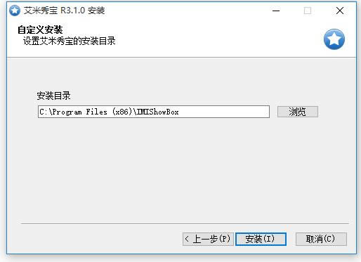 艾米秀宝-虚拟摄像头软件-艾米秀宝下载 v3.0.0.0官方版