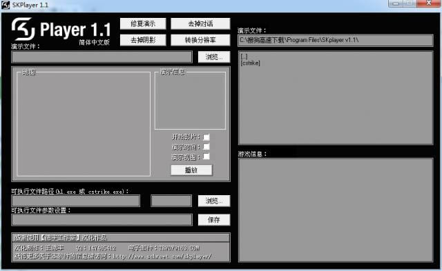 skplayer-skplayer播放器-skplayer下载 v1.1中文版