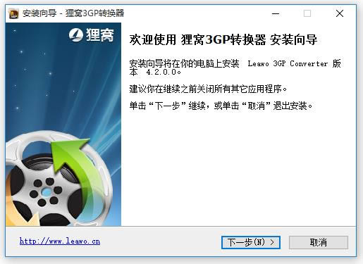 狸窝3gp格式转换器-3gp格式转换器-狸窝3gp格式转换器下载 v4.2官方版