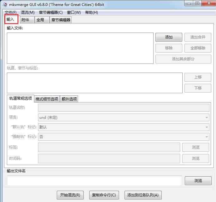 mkvmerge gui-mkv封装软件-mkvmerge gui下载 v6.8.0.0官方版