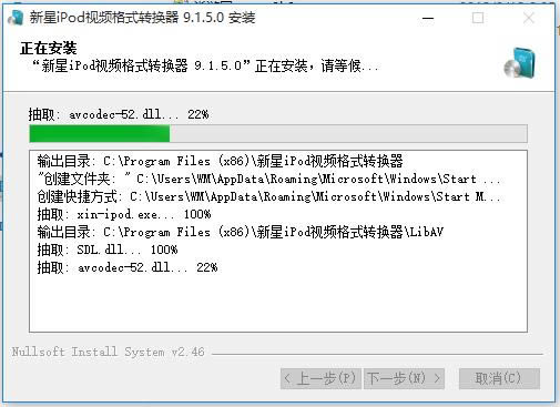 新星iPod视频格式转换器-苹果iPod视频格式转换软件-新星iPod视频格式转换器下载 v9.1.5.0官方版