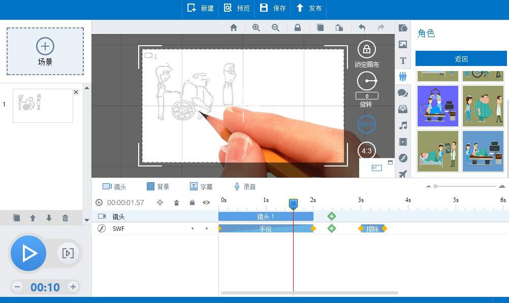 万彩动画大师-动画视频制作工具-万彩动画大师下载 v2.5.4官方版