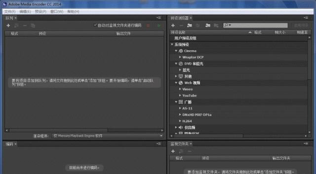 Adobe Media Encoder CC 64位-Adobe Media Encoder CC 64位下载 v11.1.2.35官方版