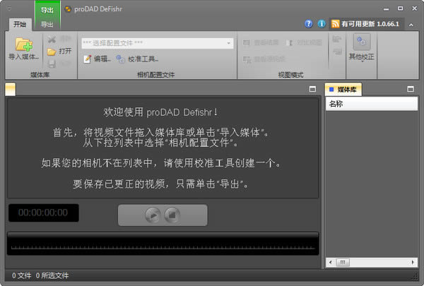 ProDAD ReSpeedr-慢镜头制作软件-ProDAD ReSpeedr下载 v1.0.65.1官方版