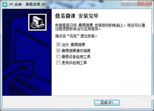 鼎易微课-鼎易微课下载 v3.00.30官方版