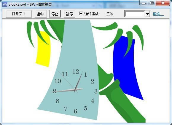 swf播放精灵-swf文件播放器-swf播放精灵下载 v2.0.3.3官方版