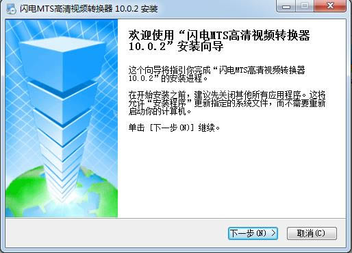 闪电MTS视频转换器-闪电MTS视频转换器下载 v11.2.0官方版