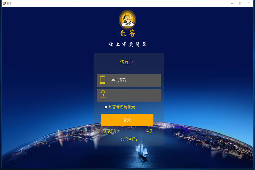 敖客-OCEEQ-敖客下载 v1.0.1官方版