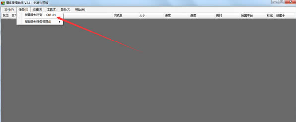 播客录播助手-播客录播助手下载 v2.2.0.6官方版