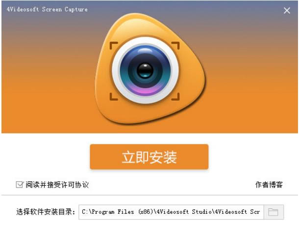 4Videosoft Screen Capture-屏幕录像软件-4Videosoft Screen Capture下载 v1.1.10官方版