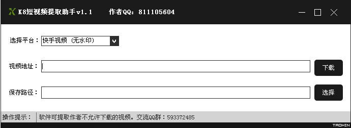 K8短视频提取助手-K8视频助手-K8短视频提取助手下载 v1.1官方版