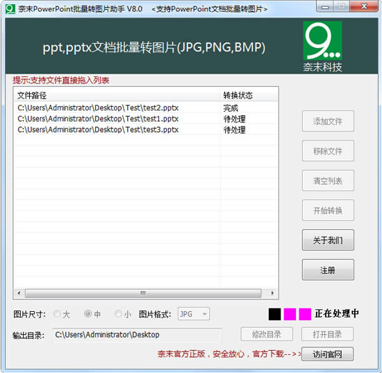 奈末PPt批量转图片助手-奈末PPt批量转图片助手下载 v9.1官方版