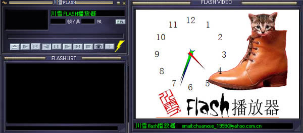 川雪flash播放器-川雪flash播放器下载 v1.7.8.2007官方版