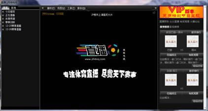 直播q网络电视-直播q网络电视下载 v1.2官方版