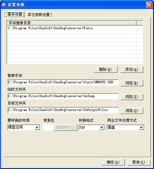 桂软DWG文件格式转换工具-dwg转jpg转换器-桂软DWG文件格式转换工具下载 v1.0.2.0官方版