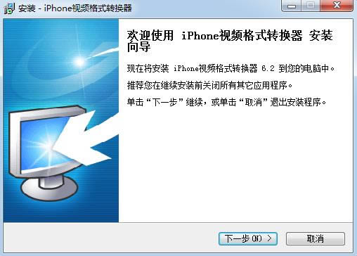 旭日iPhone视频格式转换器-旭日iPhone视频格式转换器下载 v6.2.0.0官方版