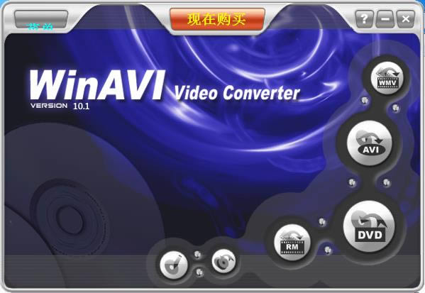 Winavi Video Converter Free-电影格式转换器-Winavi Video Converter Free下载 v10.1官方版