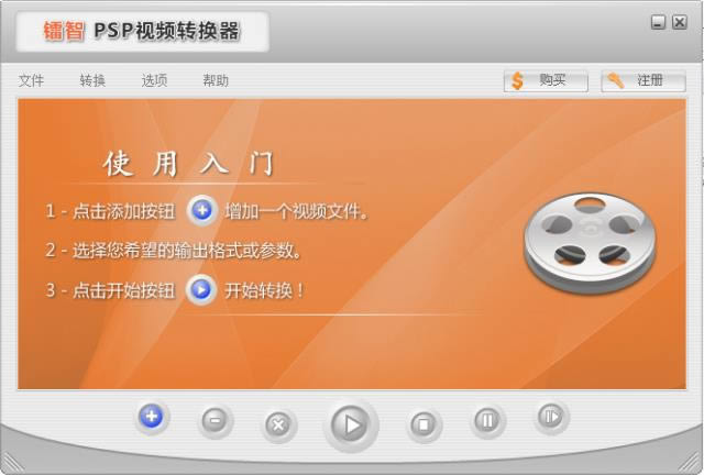 镭智PSP视频转换器-镭智PSP视频转换器下载 v3.10官方版