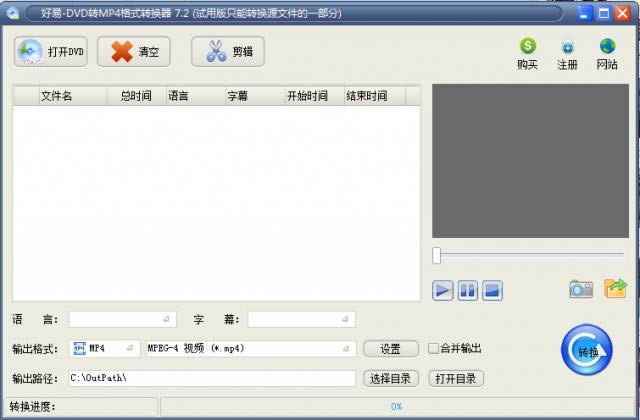 -DVDתMP4ʽת--DVDתMP4ʽת v7.2ٷ