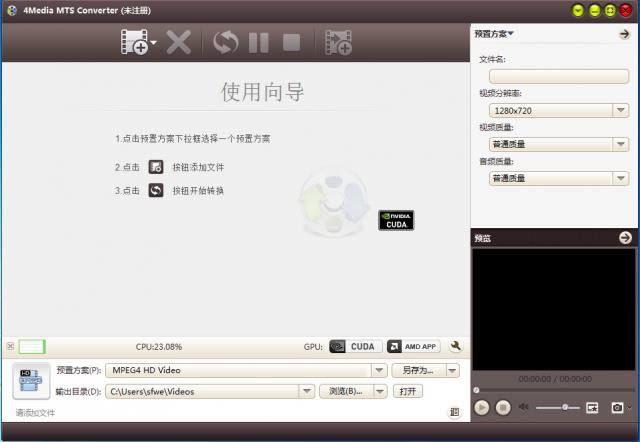 4Media MTS Converter-4Media MTS Converter下载 v7.8.11.20150923官方版