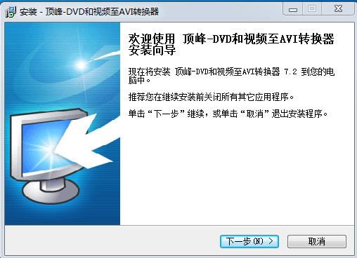 -DVDƵAVIת--DVDƵAVIת v7.2ٷ