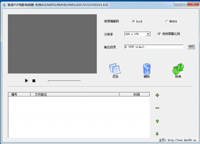 急速PSP电影视频格式转换器-急速PSP电影视频格式转换器下载 v1.6.0.0官方版