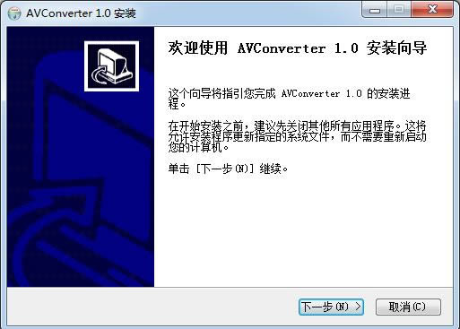 AVConverter-歌美AVI视频转换器-AVConverter下载 v1.0官方中文版