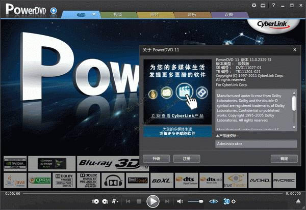 powerdvd12-Ӱ-powerdvd12 v12.0ٷ