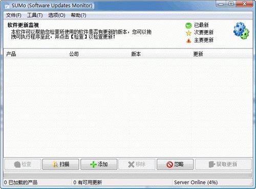 SUMo Portable-软件更新检测工具-SUMo Portable下载 v4.3.6.308官方版