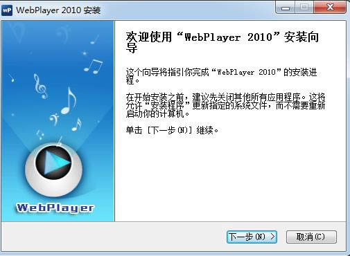 webplayer2010-̩Ӱ-webplayer2010 v2010ٷ