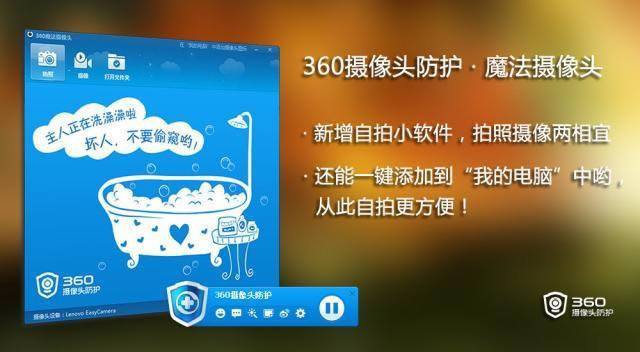 360魔法摄像头-360魔法摄像头下载 v2.0绿色版