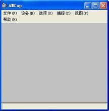 Amcap-Amcap win7官方下载-Amcap下载 v9.20.132.2官方正式版