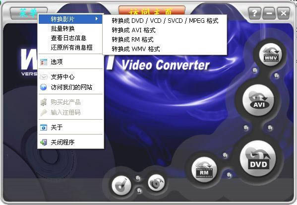 WinAVI Video Converter-Ƶתʦ-WinAVI Video Converter v11.6.1.4734ʽ