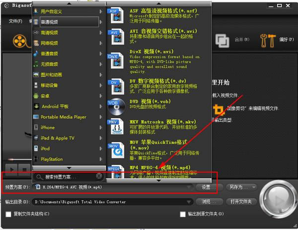 Total Video Converter-视频转换-Total Video Converter下载 v4.3.2.5304特别版单文件