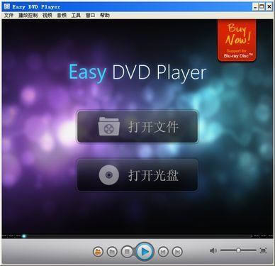 ZJMedia Easy DVD Player-易播蓝光DVD数码播放器-ZJMedia Easy DVD Player下载 v4.6.8.2149官方版