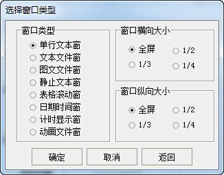 led图文屏控制平台（电子显示屏控制专用软件）-led图文屏控制平台（电子显示屏控制专用软件）下载 v1.0官方版