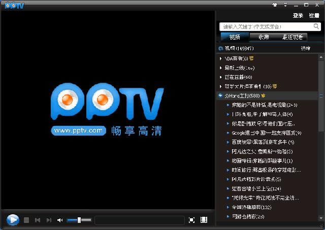 PPTV网络电视-PPTV网络电视下载 v3.6.5.0053绿色去广告版