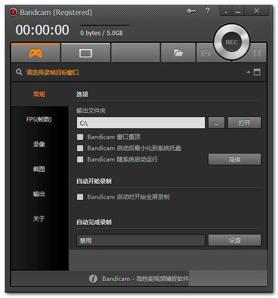 Bandisoft Bandicam-Ƶ¼-Bandisoft Bandicam v2.3.2.853ر