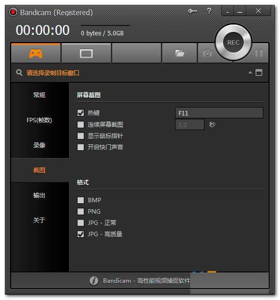 Bandisoft Bandicam-视频录制软件-Bandisoft Bandicam下载 v2.3.2.853汉化特别版