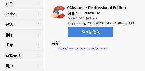 CCleaner Free系统清理软件-CCleaner Free系统清理软件下载 v5.90.9443 最新版