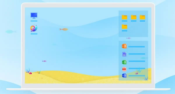 海螺桌面-桌面整理软件-海螺桌面下载 v2.1720.1170.1224官方版