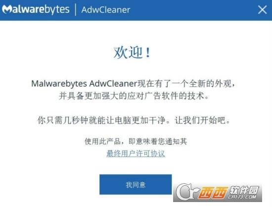 Malwarebytes Adwcleaner最新版-Malwarebytes Adwcleaner最新版下载 v8.3.0官方版