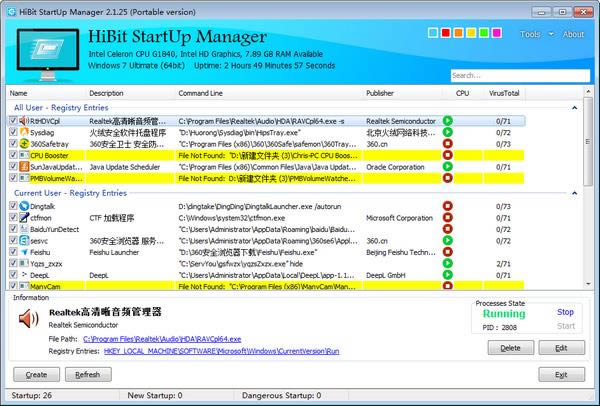 HiBit Startup Manager-启动项优化工具-HiBit Startup Manager下载 v2.2.25绿色版