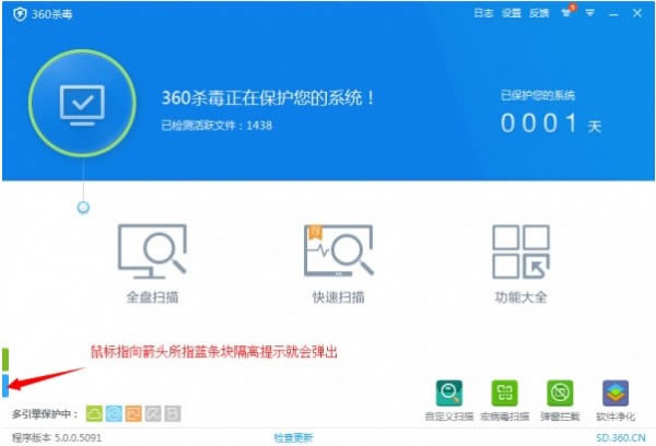 360杀毒-系统杀毒软件-360杀毒下载 v7.0.0.1001官方版