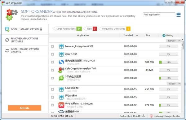 软件卸载管理器-Soft Organizer-软件卸载管理器下载 v8.18免费版